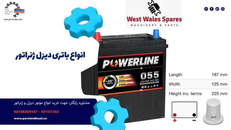 باتری دیزل ژنراتور هیوندا